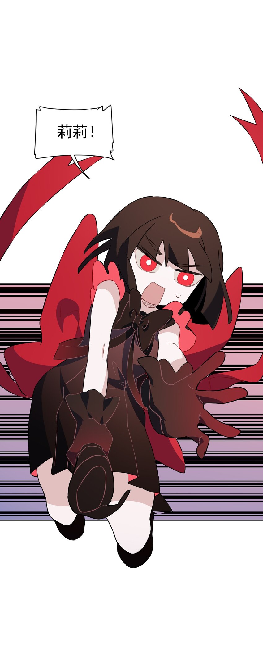 《死灵术士的老公寻找计划》19 第十九话 第43页