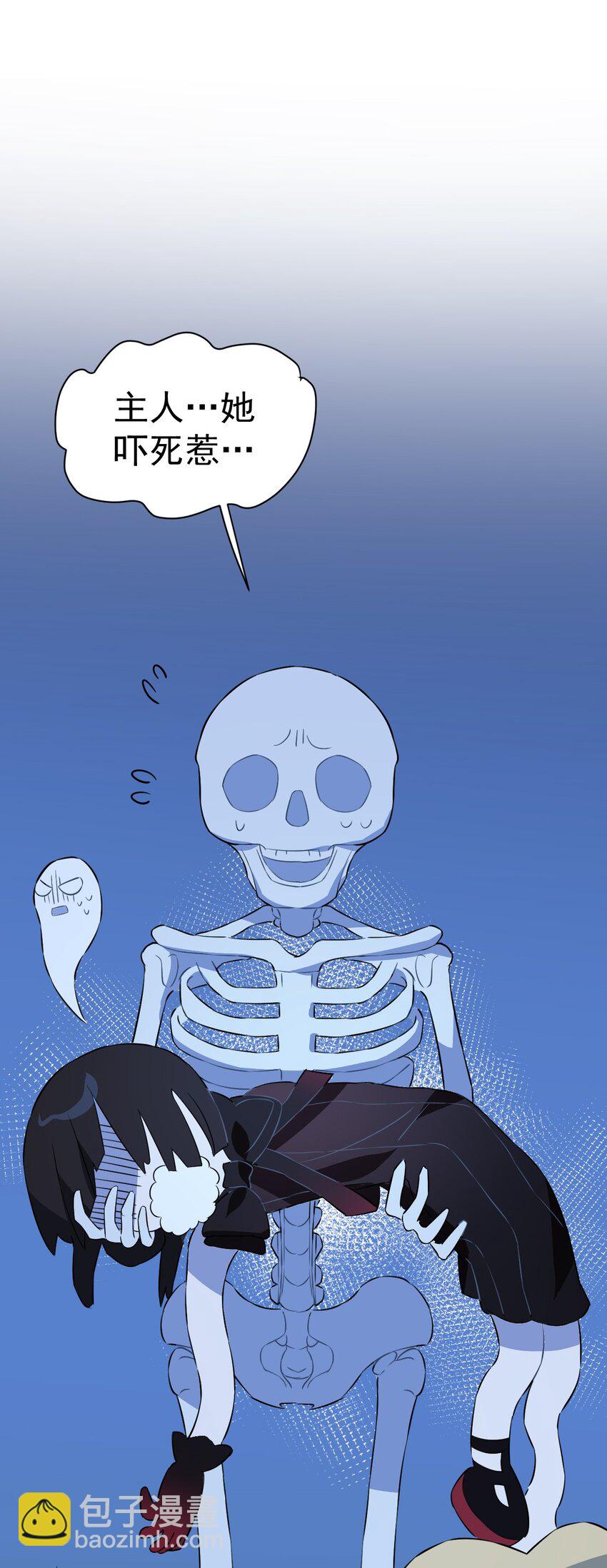 《死灵术士的老公寻找计划》19 第十九话 第47页