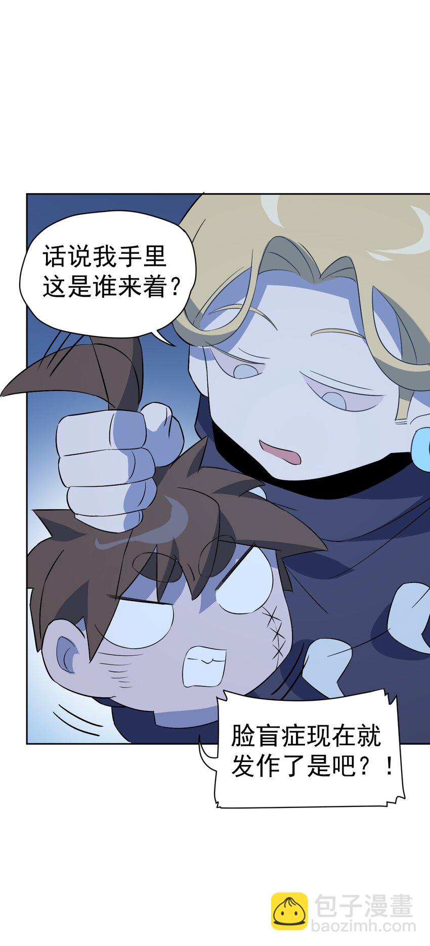 《死灵术士的老公寻找计划》19 第十九话 第49页