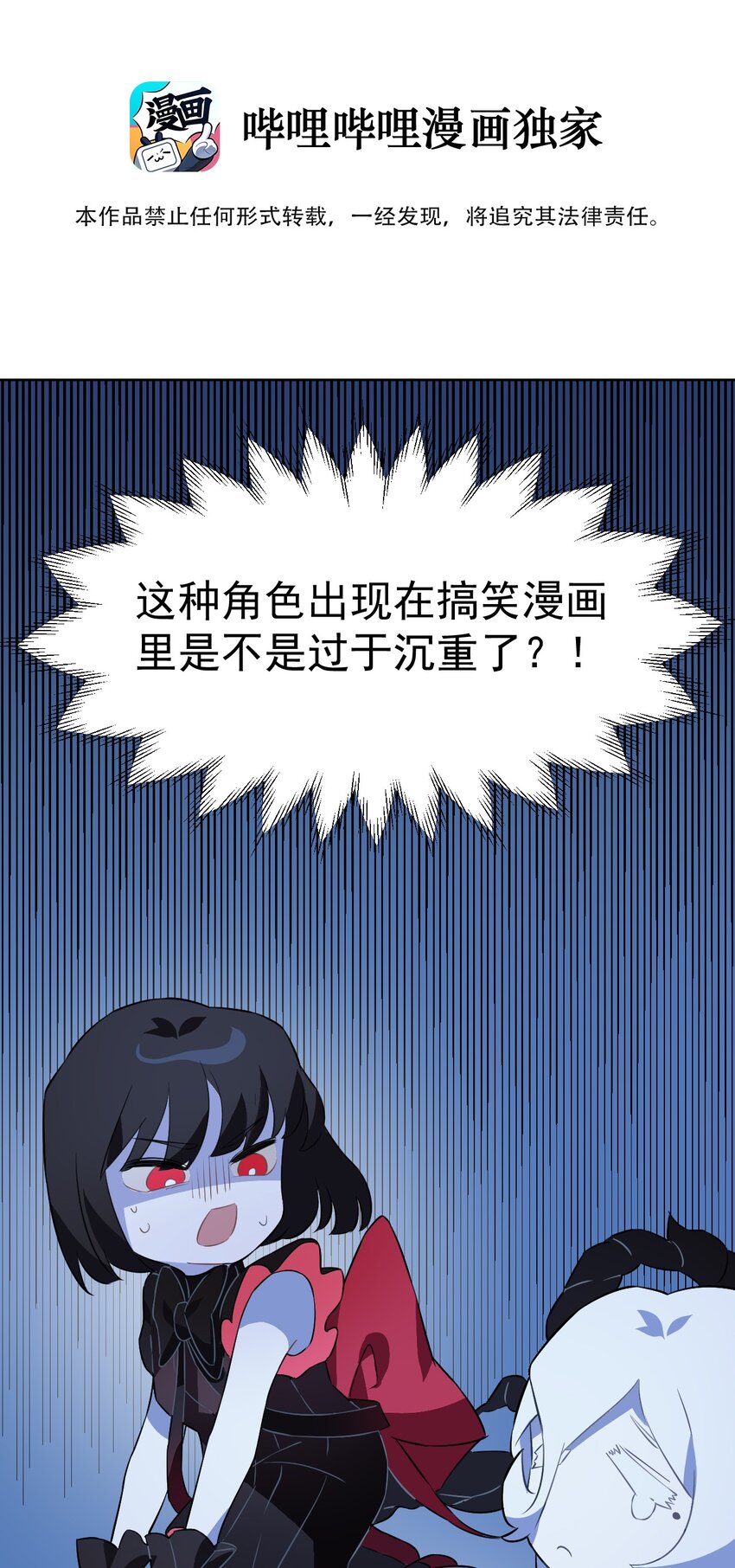 《死灵术士的老公寻找计划》19 第十九话 第4页