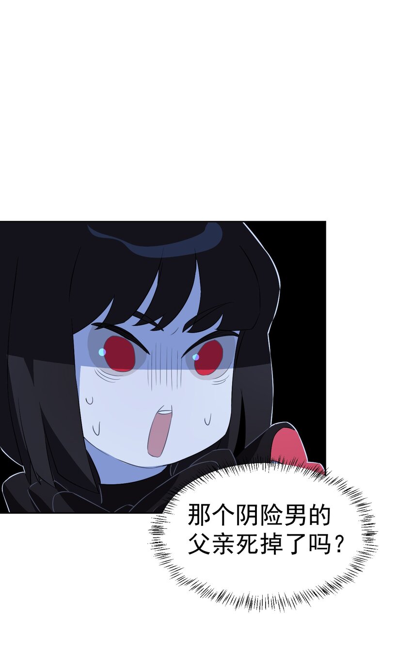 《死灵术士的老公寻找计划》19 第十九话 第6页