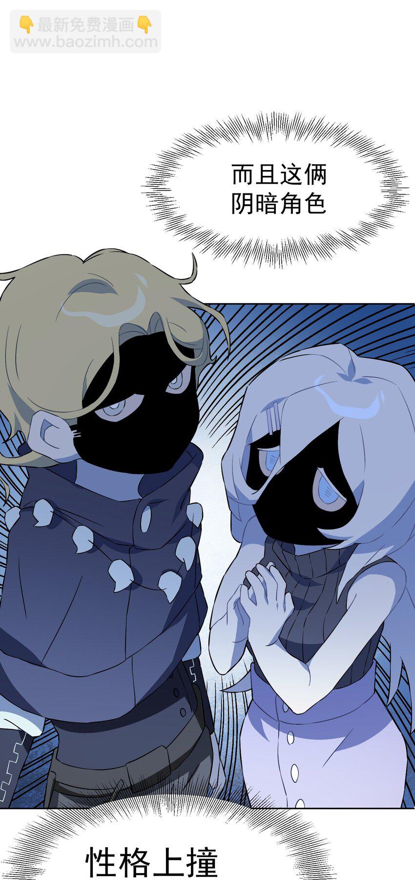 《死灵术士的老公寻找计划》19 第十九话 第8页