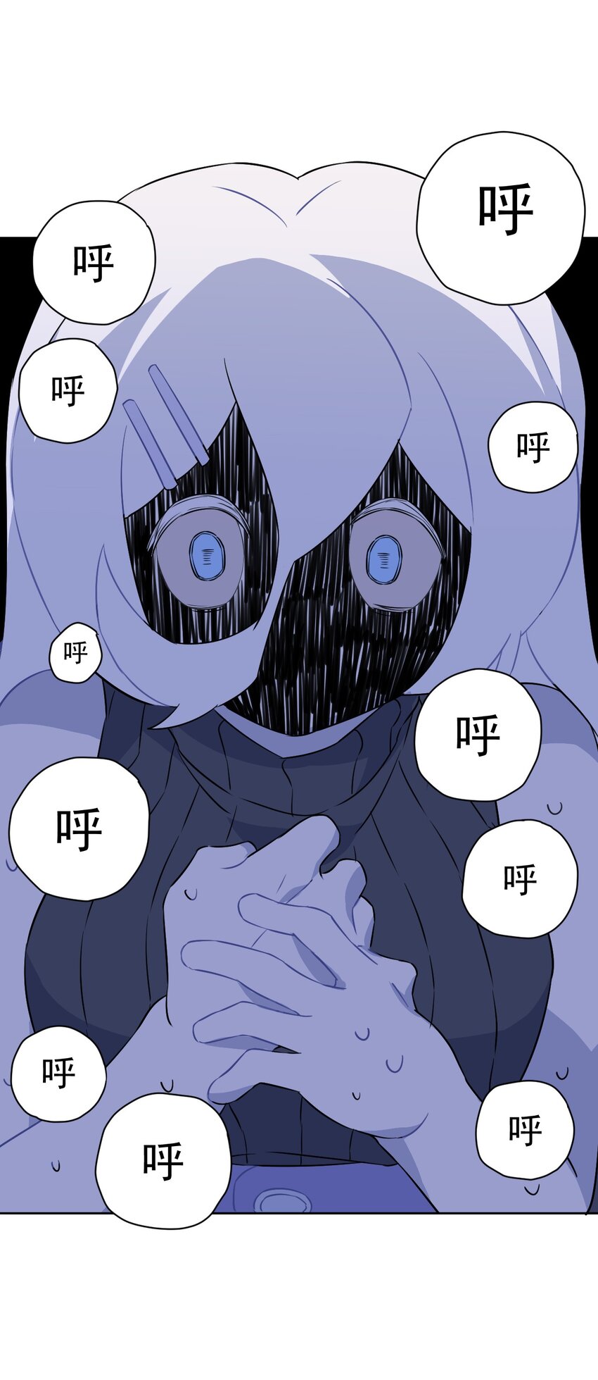 《死灵术士的老公寻找计划》16 第十六话 第10页