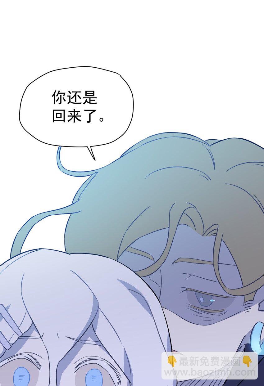 《死灵术士的老公寻找计划》16 第十六话 第11页