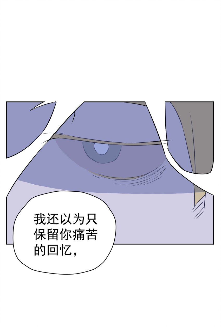 《死灵术士的老公寻找计划》16 第十六话 第13页