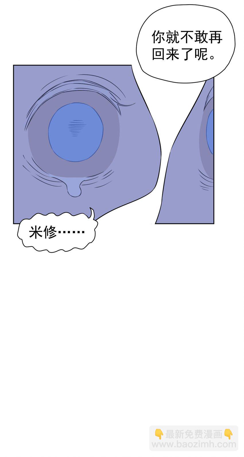 《死灵术士的老公寻找计划》16 第十六话 第14页