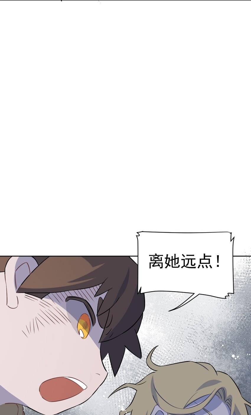 《死灵术士的老公寻找计划》16 第十六话 第17页