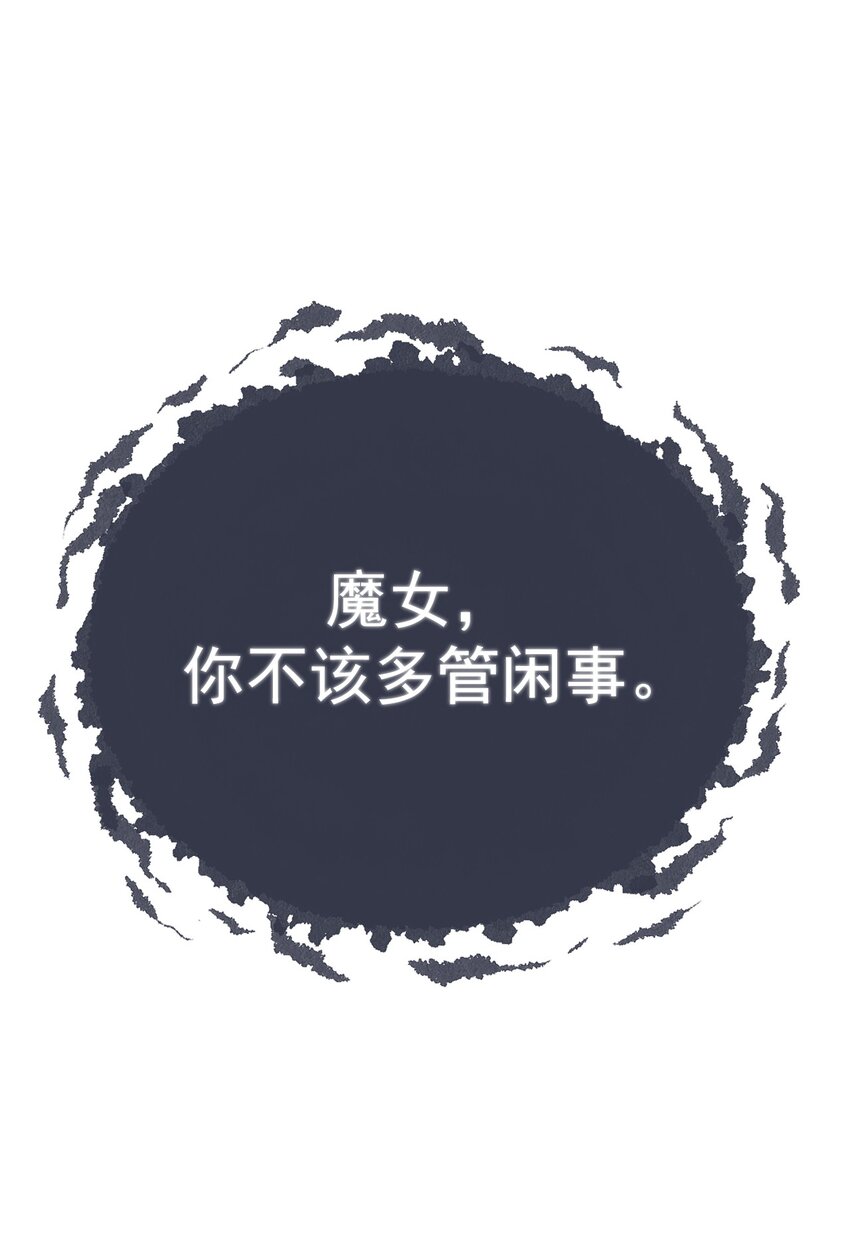 《死灵术士的老公寻找计划》16 第十六话 第1页