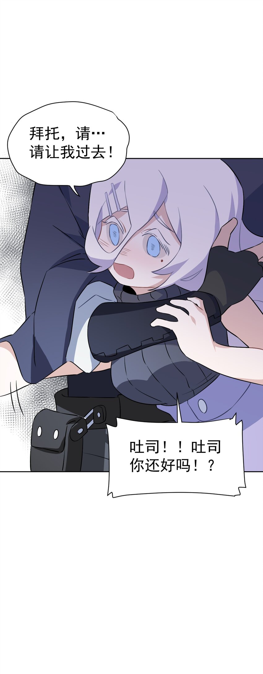 《死灵术士的老公寻找计划》16 第十六话 第25页