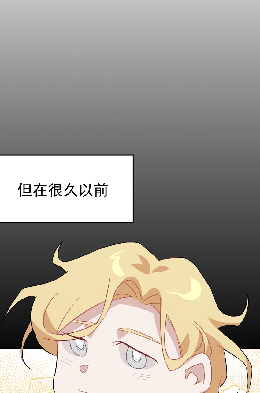《死灵术士的老公寻找计划》16 第十六话 第31页