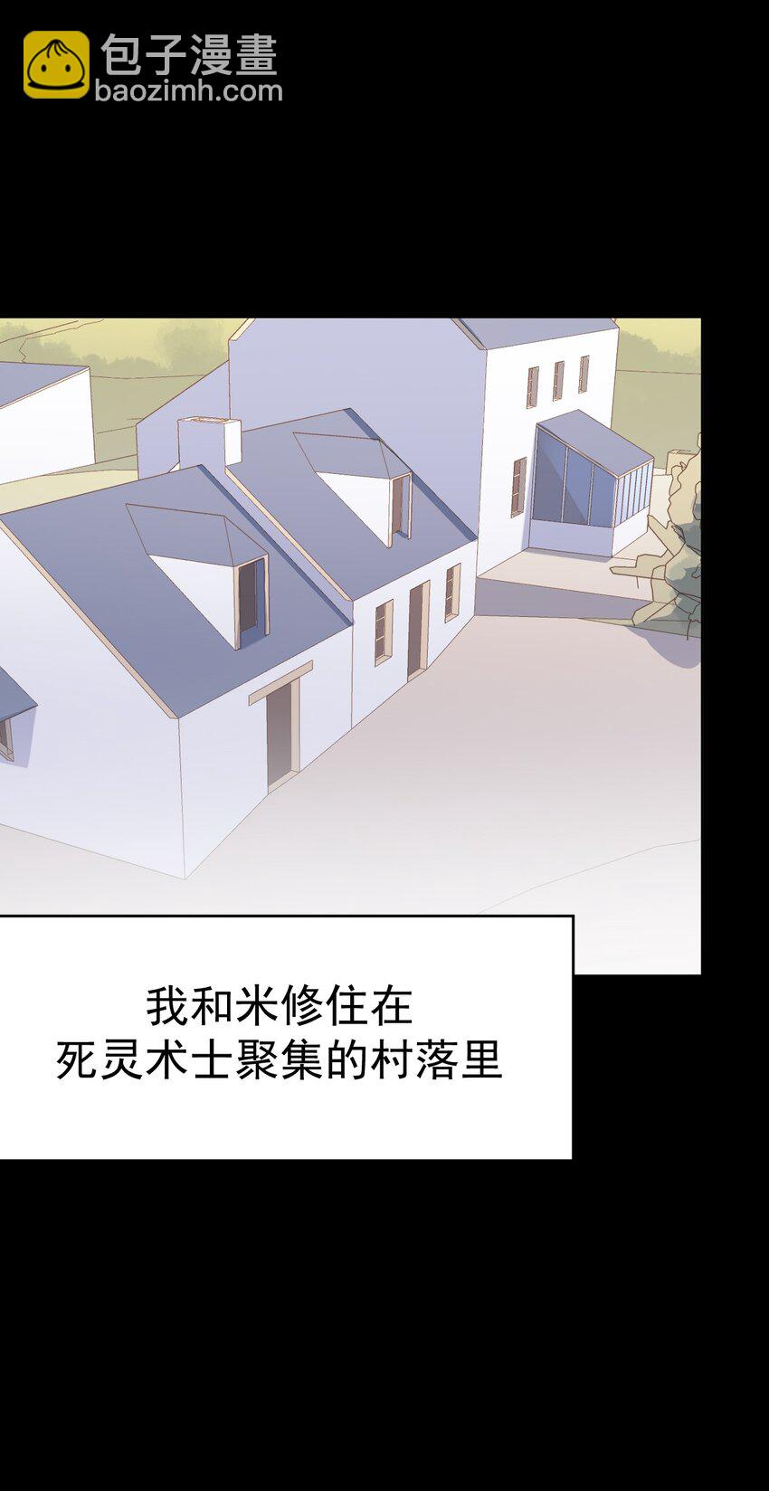 《死灵术士的老公寻找计划》16 第十六话 第33页