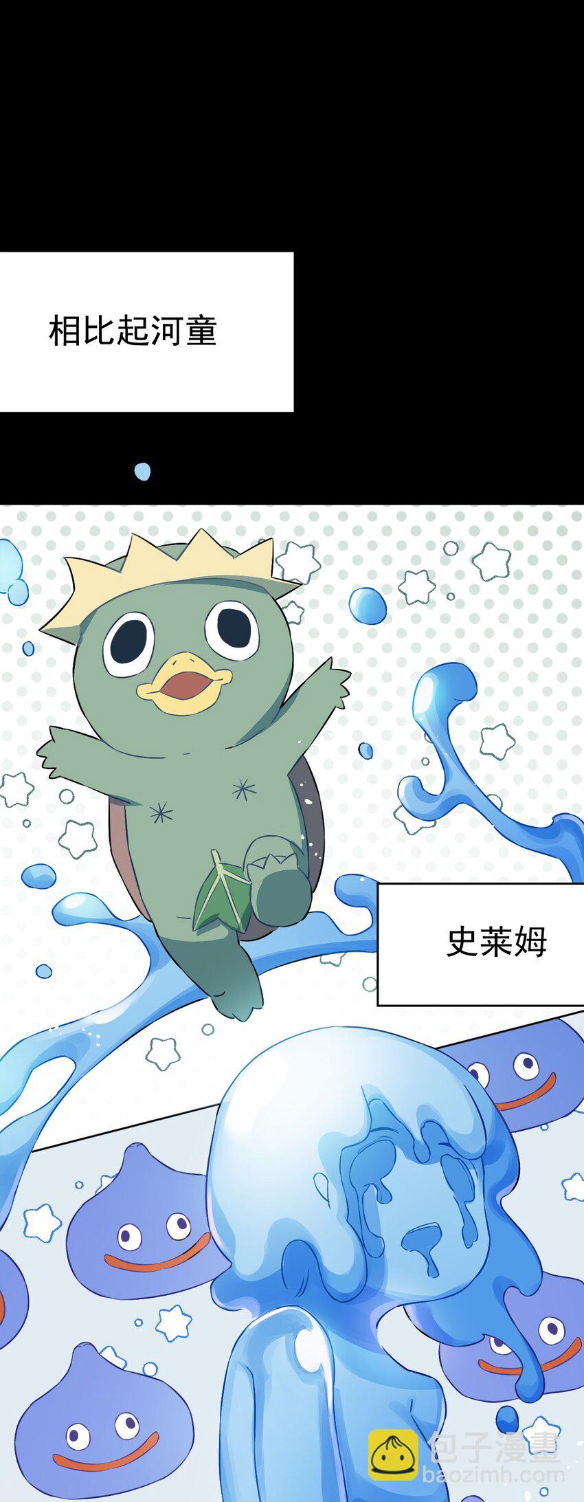 《死灵术士的老公寻找计划》16 第十六话 第34页
