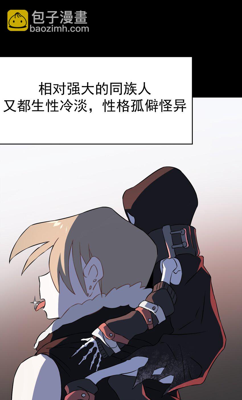 《死灵术士的老公寻找计划》16 第十六话 第41页
