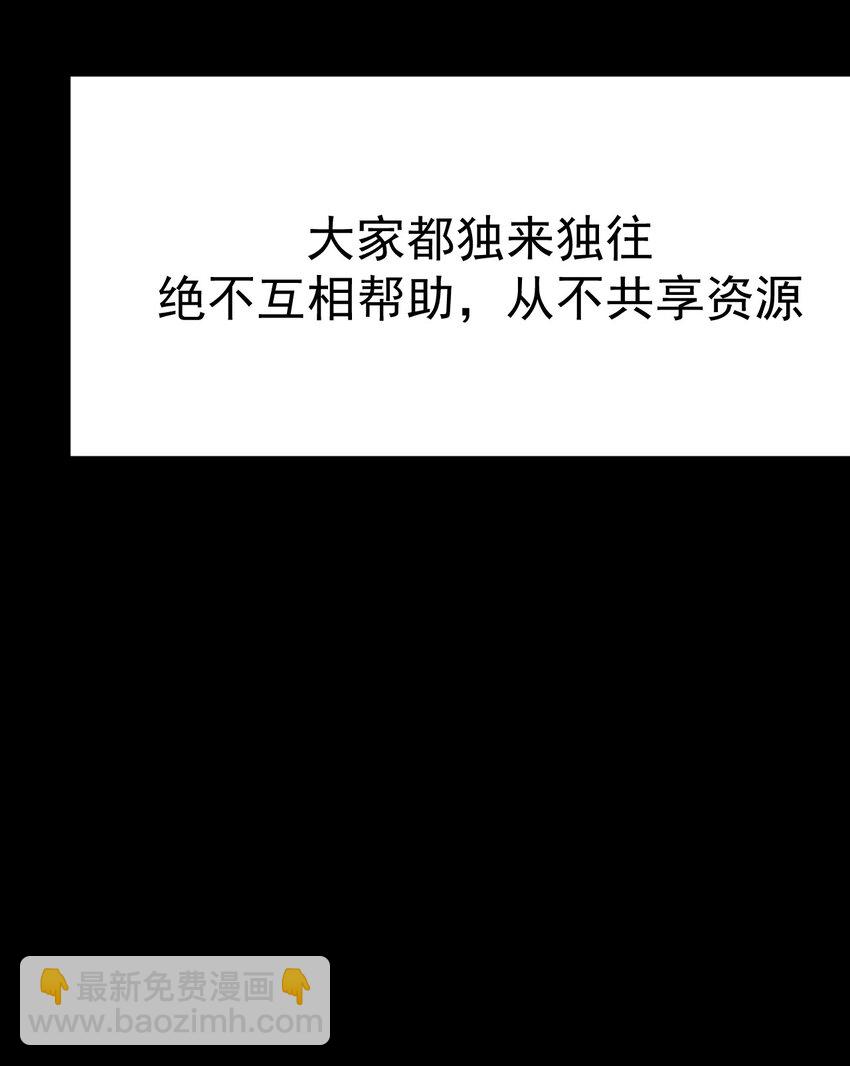 《死灵术士的老公寻找计划》16 第十六话 第43页