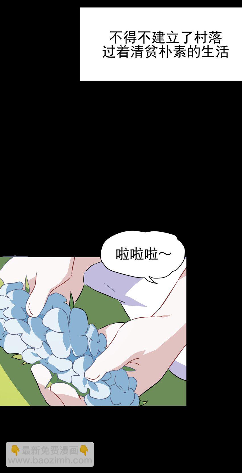 《死灵术士的老公寻找计划》16 第十六话 第45页