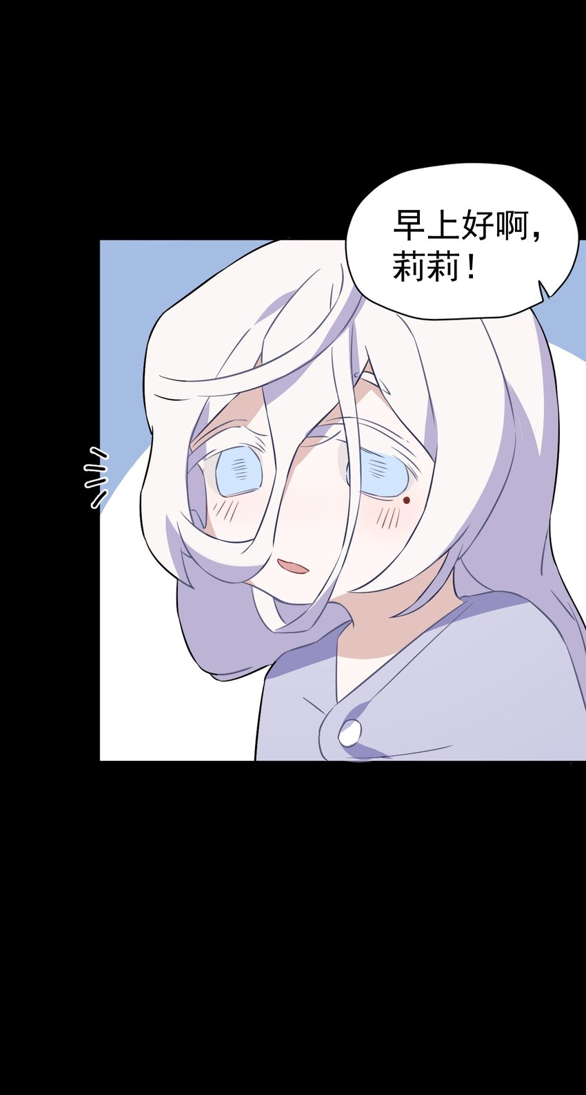 《死灵术士的老公寻找计划》16 第十六话 第46页