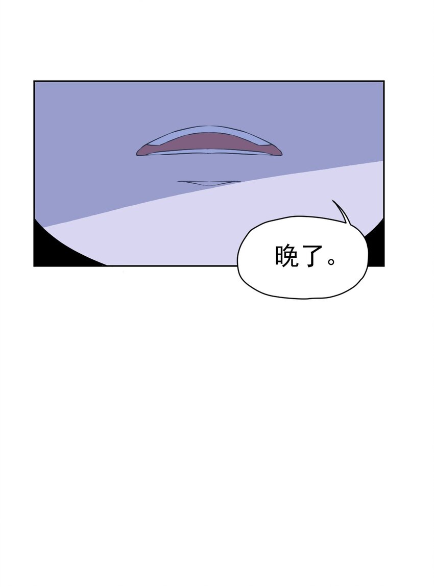 《死灵术士的老公寻找计划》16 第十六话 第4页