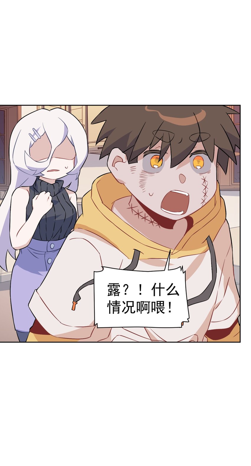 《死灵术士的老公寻找计划》16 第十六话 第8页