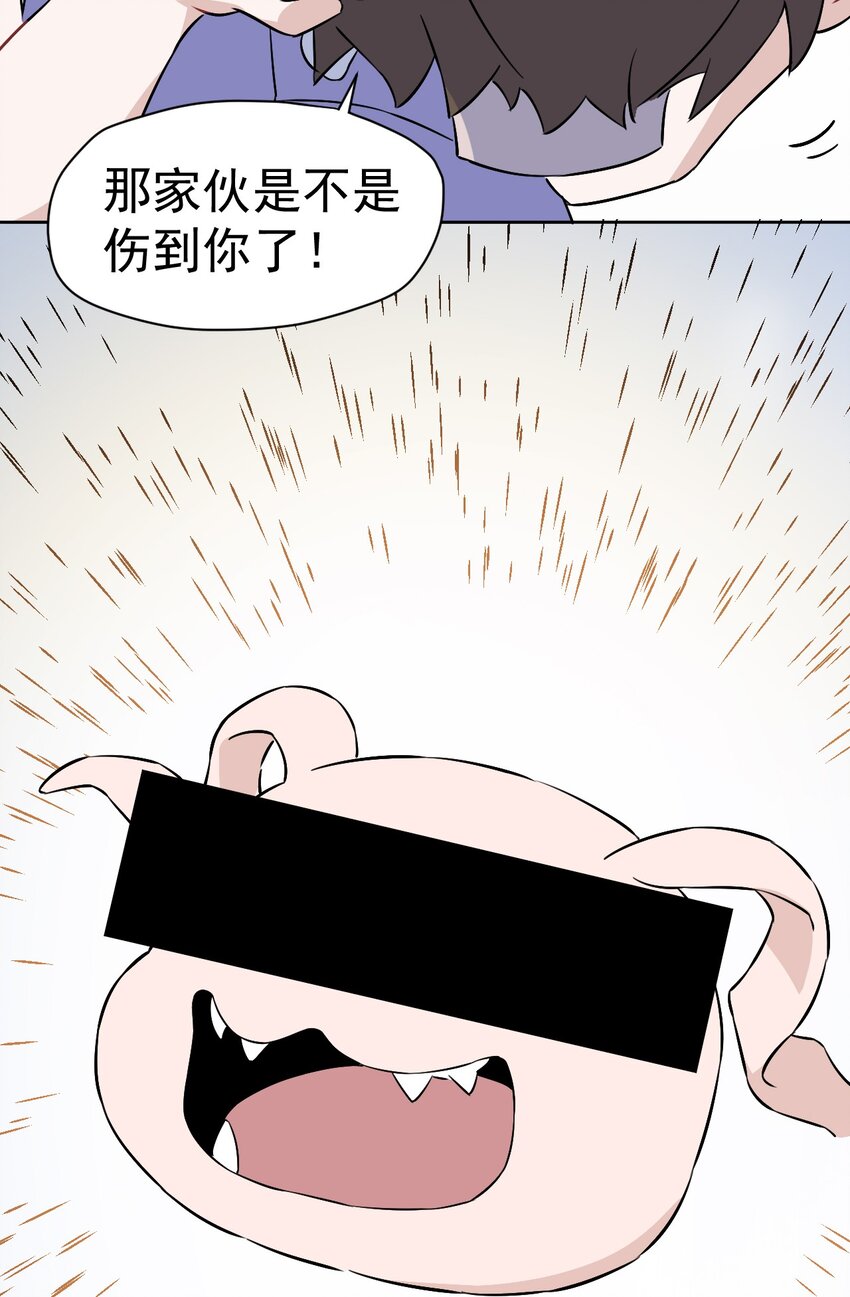 《死灵术士的老公寻找计划》18 第十八话 第10页