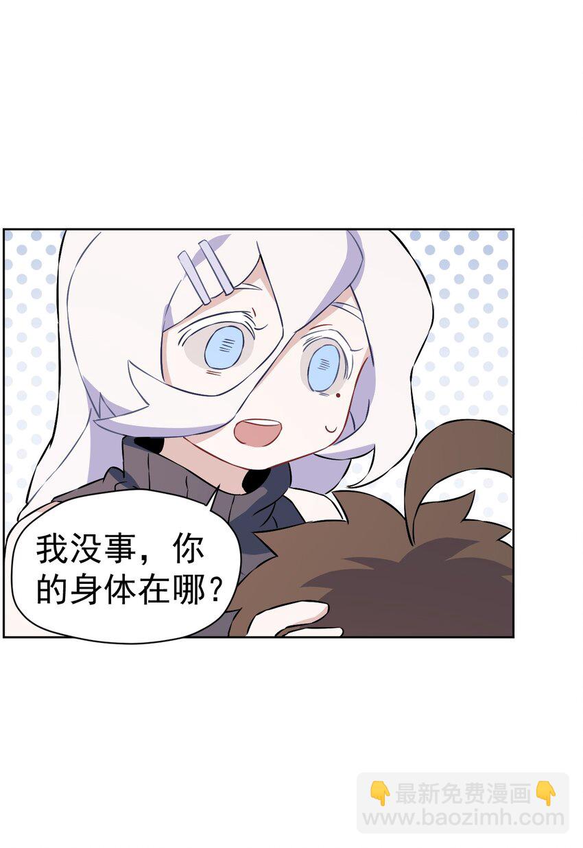 《死灵术士的老公寻找计划》18 第十八话 第12页