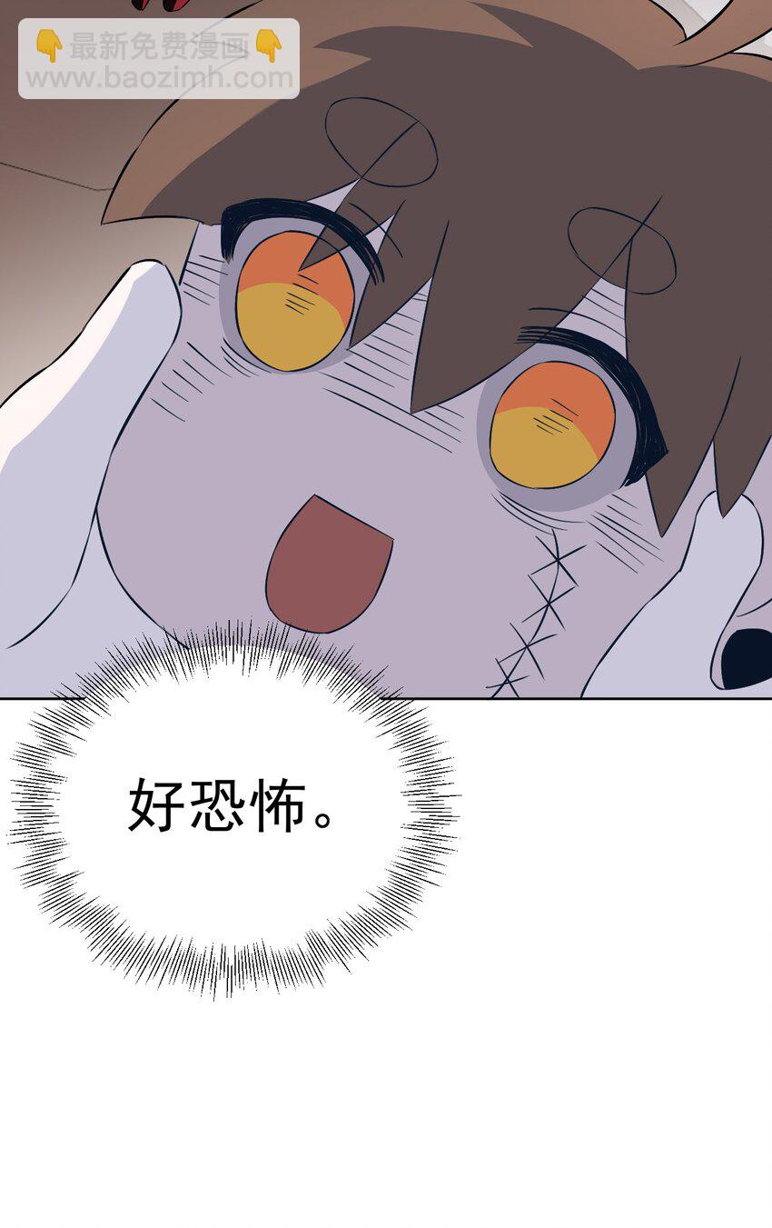 《死灵术士的老公寻找计划》18 第十八话 第15页