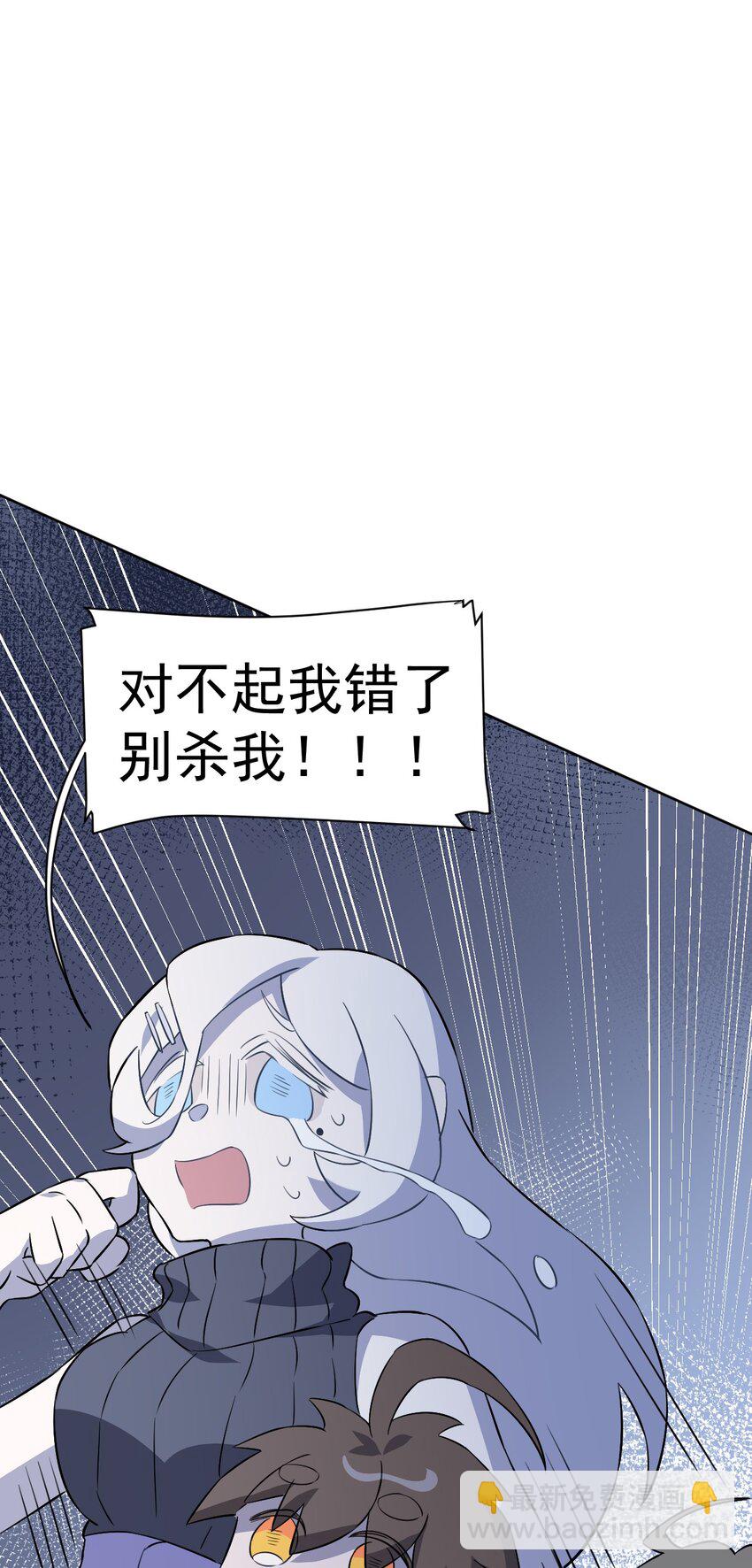 《死灵术士的老公寻找计划》18 第十八话 第19页