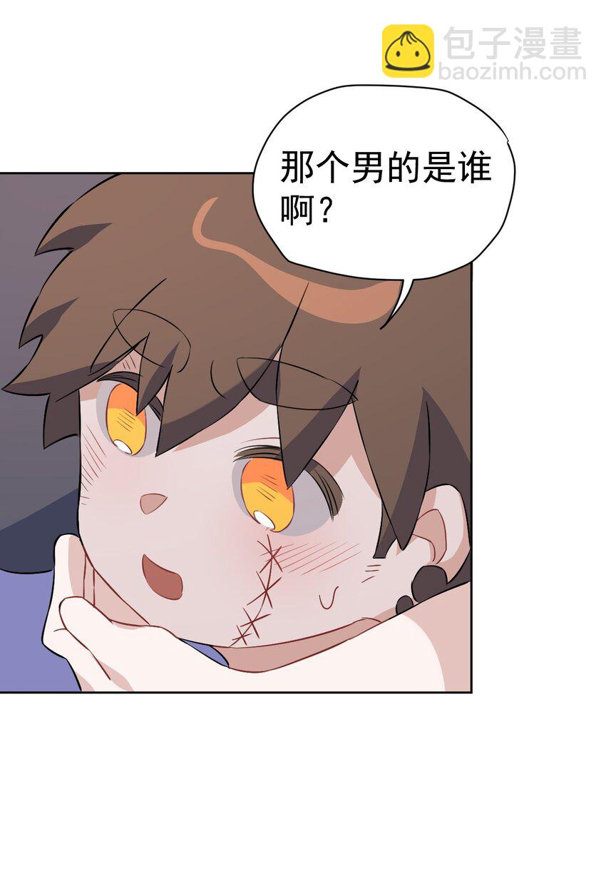 《死灵术士的老公寻找计划》18 第十八话 第22页