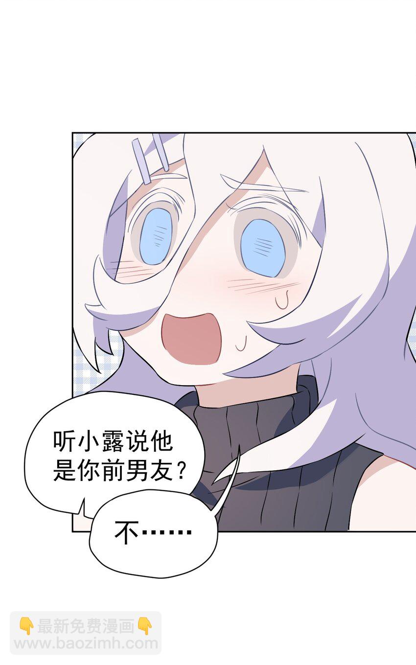 《死灵术士的老公寻找计划》18 第十八话 第23页