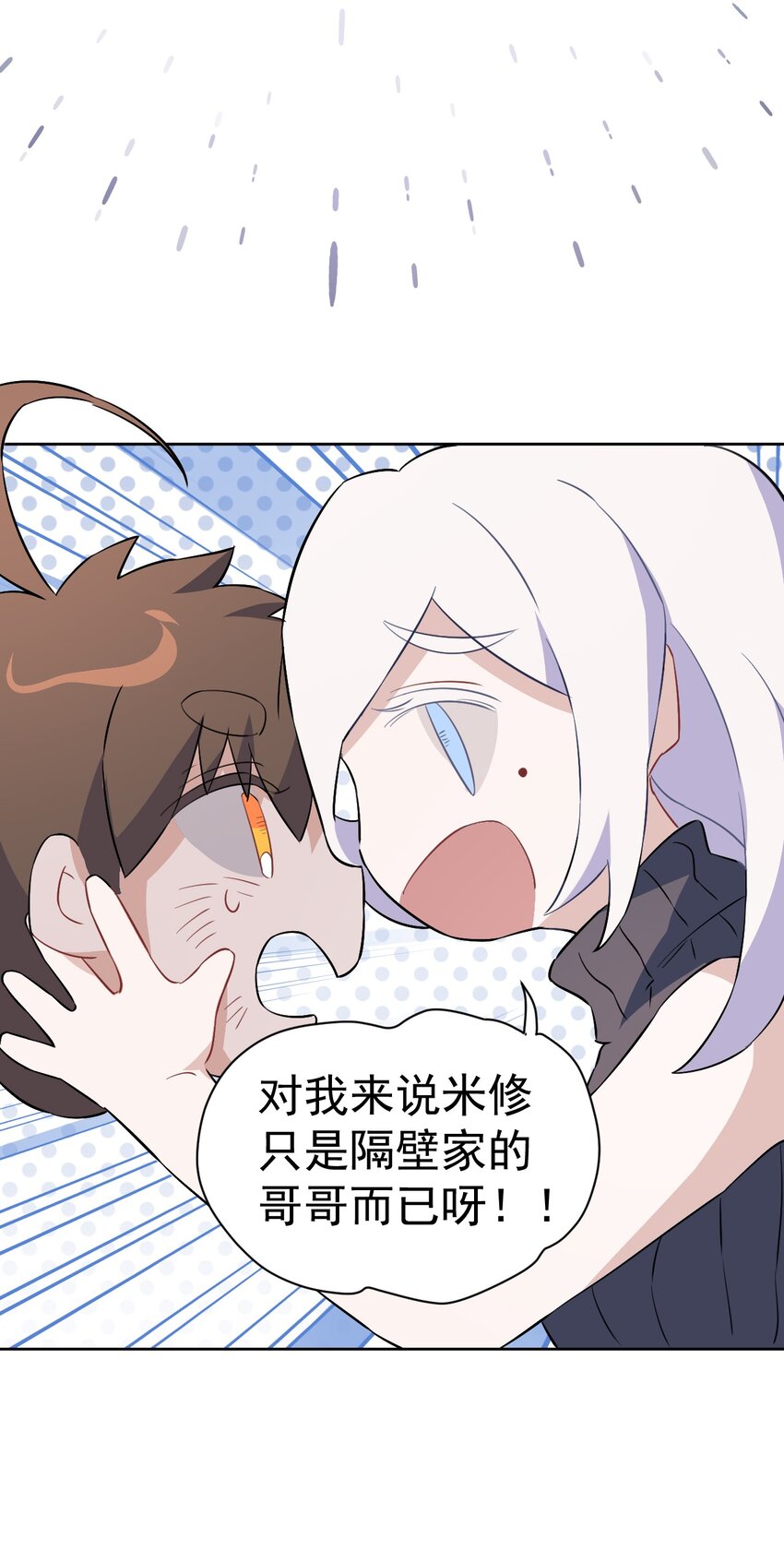 《死灵术士的老公寻找计划》18 第十八话 第25页