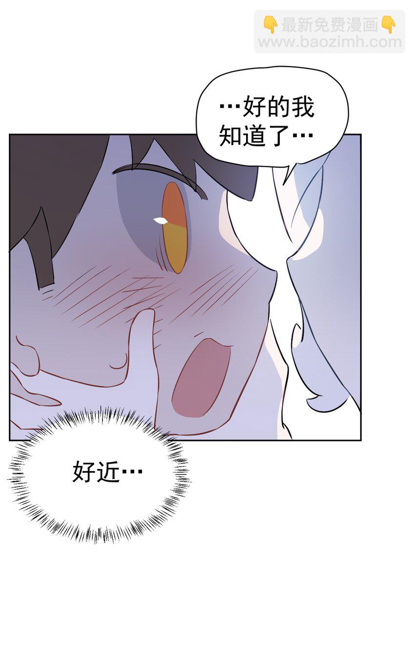 《死灵术士的老公寻找计划》18 第十八话 第27页