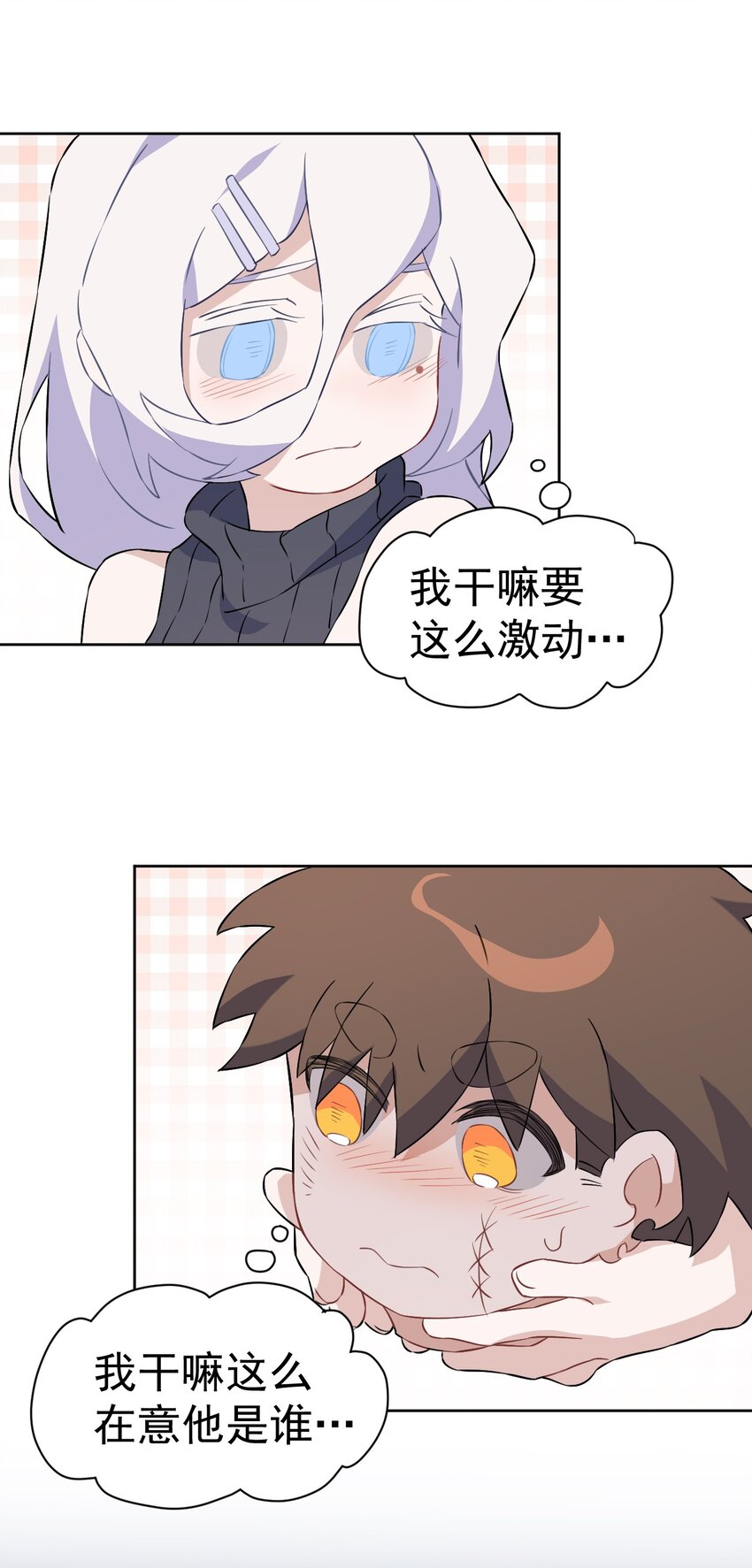 《死灵术士的老公寻找计划》18 第十八话 第30页