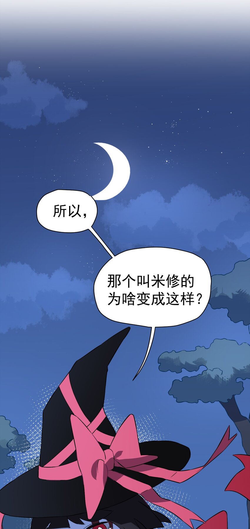 《死灵术士的老公寻找计划》18 第十八话 第31页