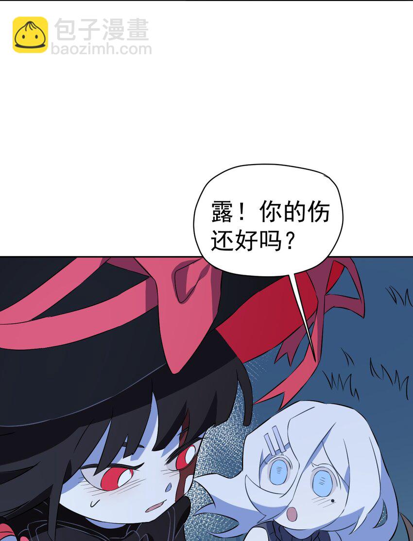 《死灵术士的老公寻找计划》18 第十八话 第33页