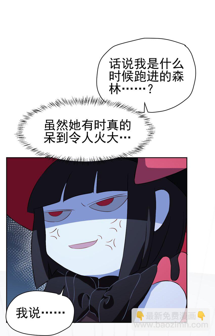 《死灵术士的老公寻找计划》18 第十八话 第35页