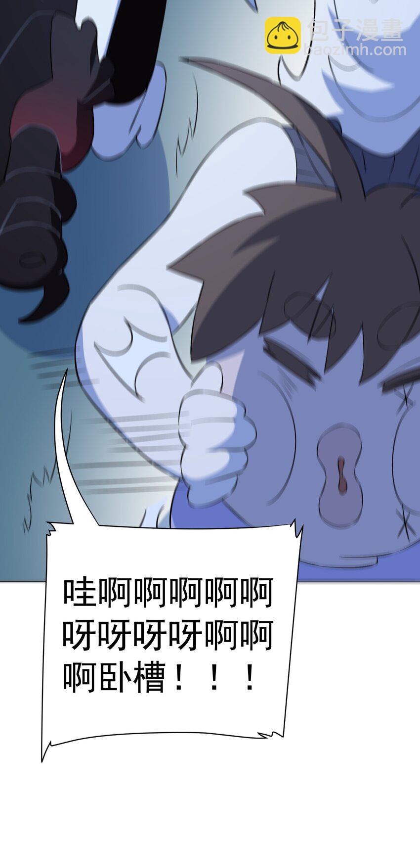 《死灵术士的老公寻找计划》18 第十八话 第38页