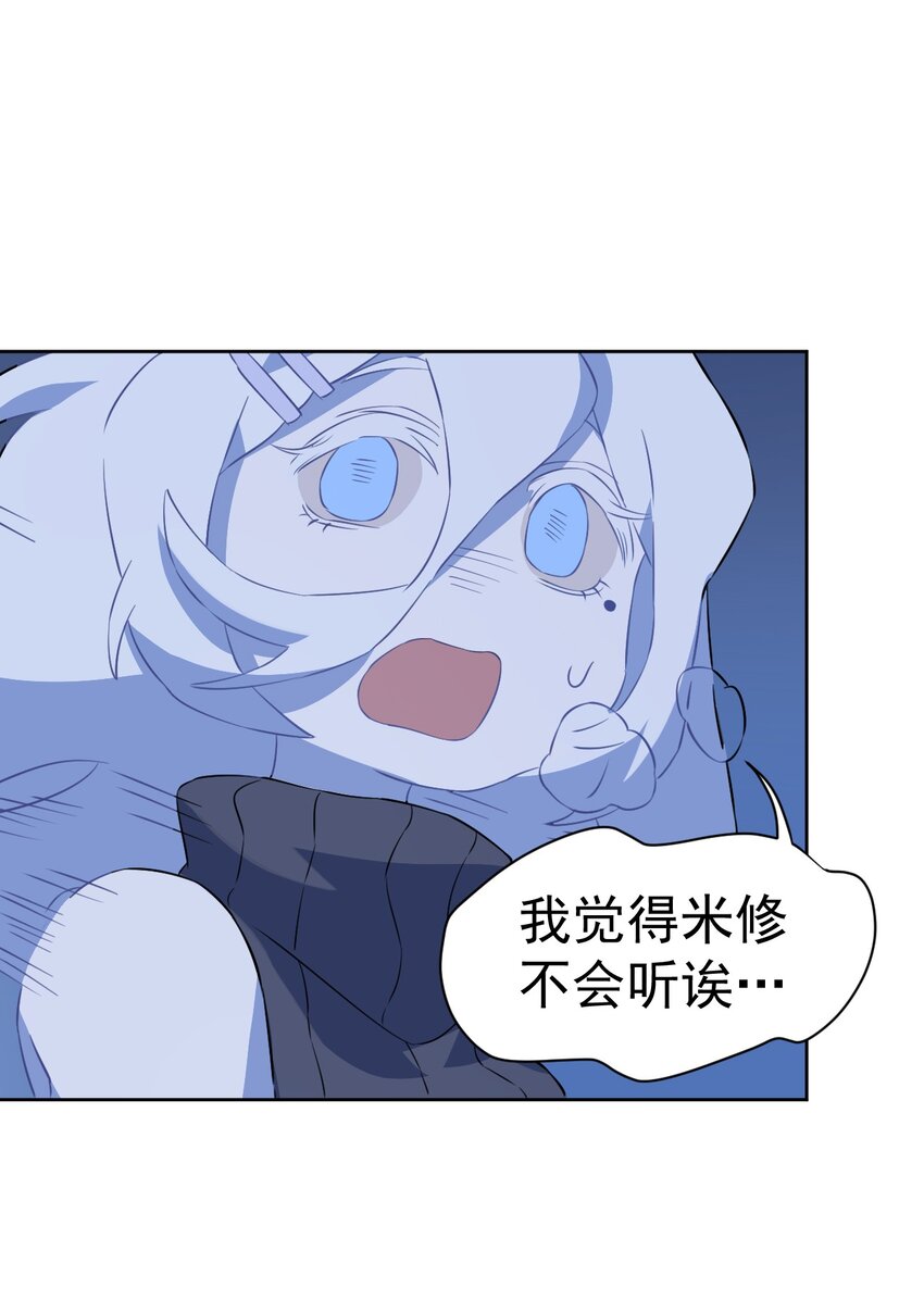 《死灵术士的老公寻找计划》18 第十八话 第45页