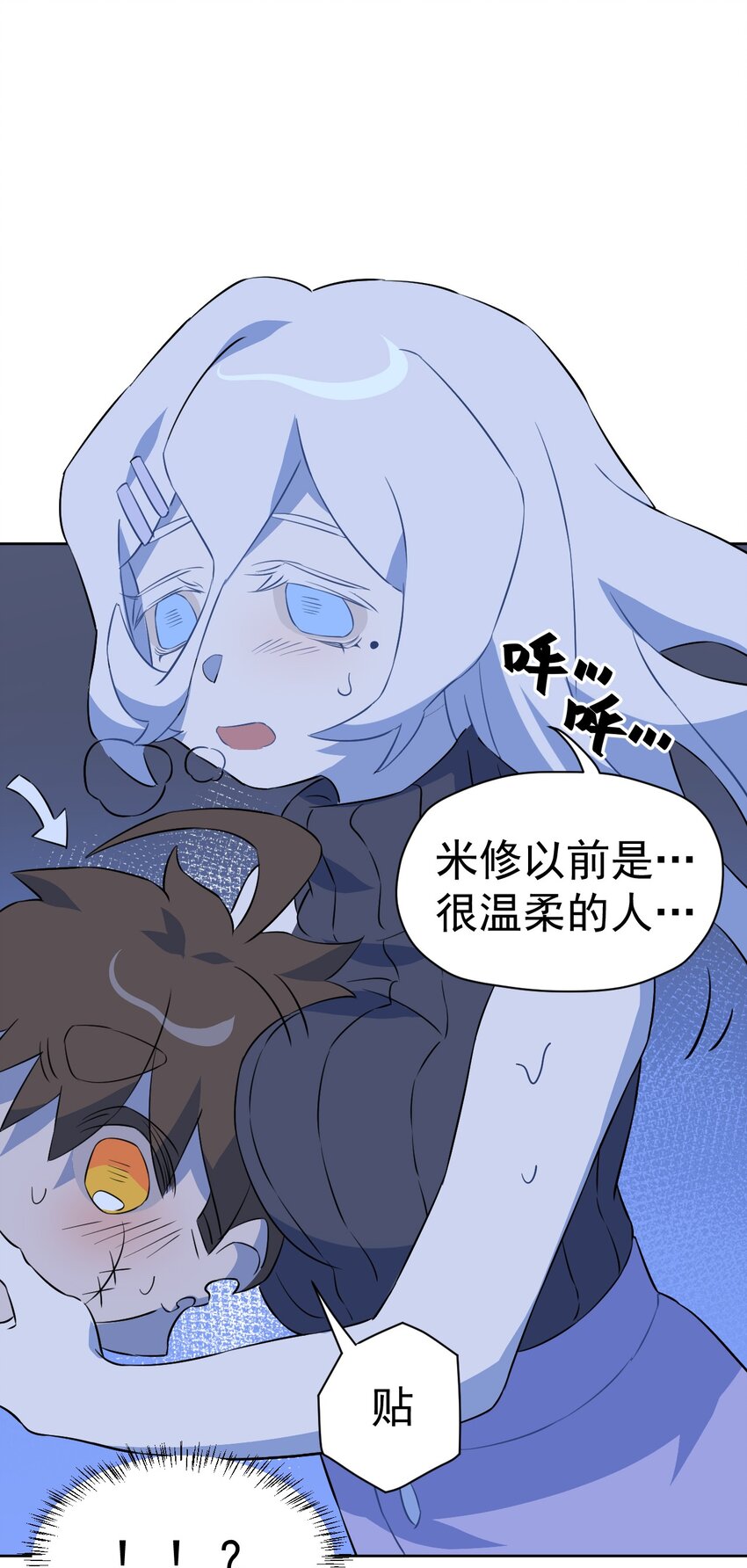 《死灵术士的老公寻找计划》18 第十八话 第47页