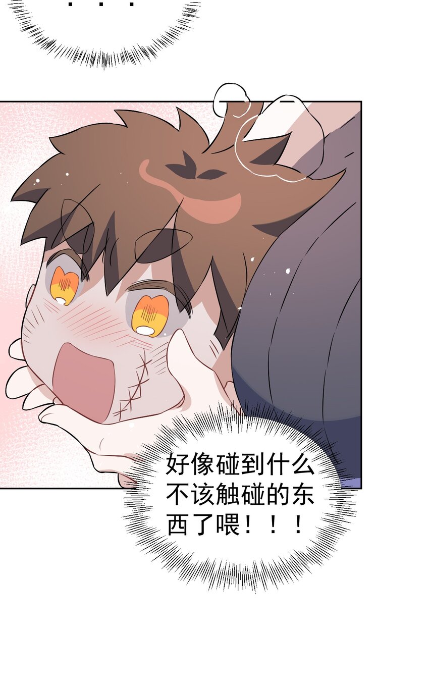 《死灵术士的老公寻找计划》18 第十八话 第48页