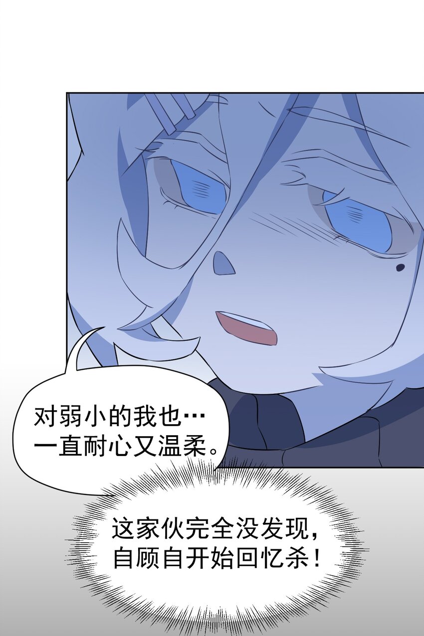 《死灵术士的老公寻找计划》18 第十八话 第49页