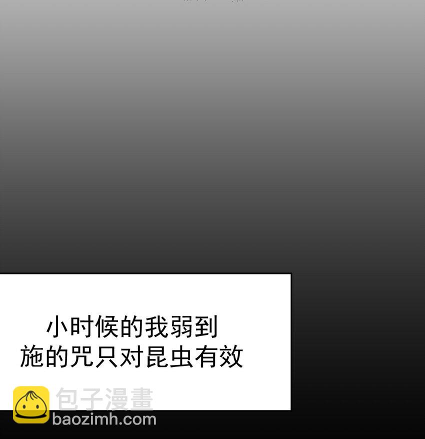 《死灵术士的老公寻找计划》18 第十八话 第50页