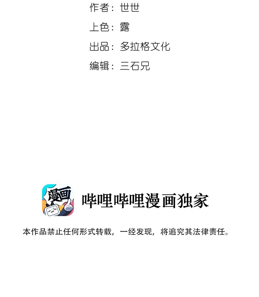 《死灵术士的老公寻找计划》18 第十八话 第6页