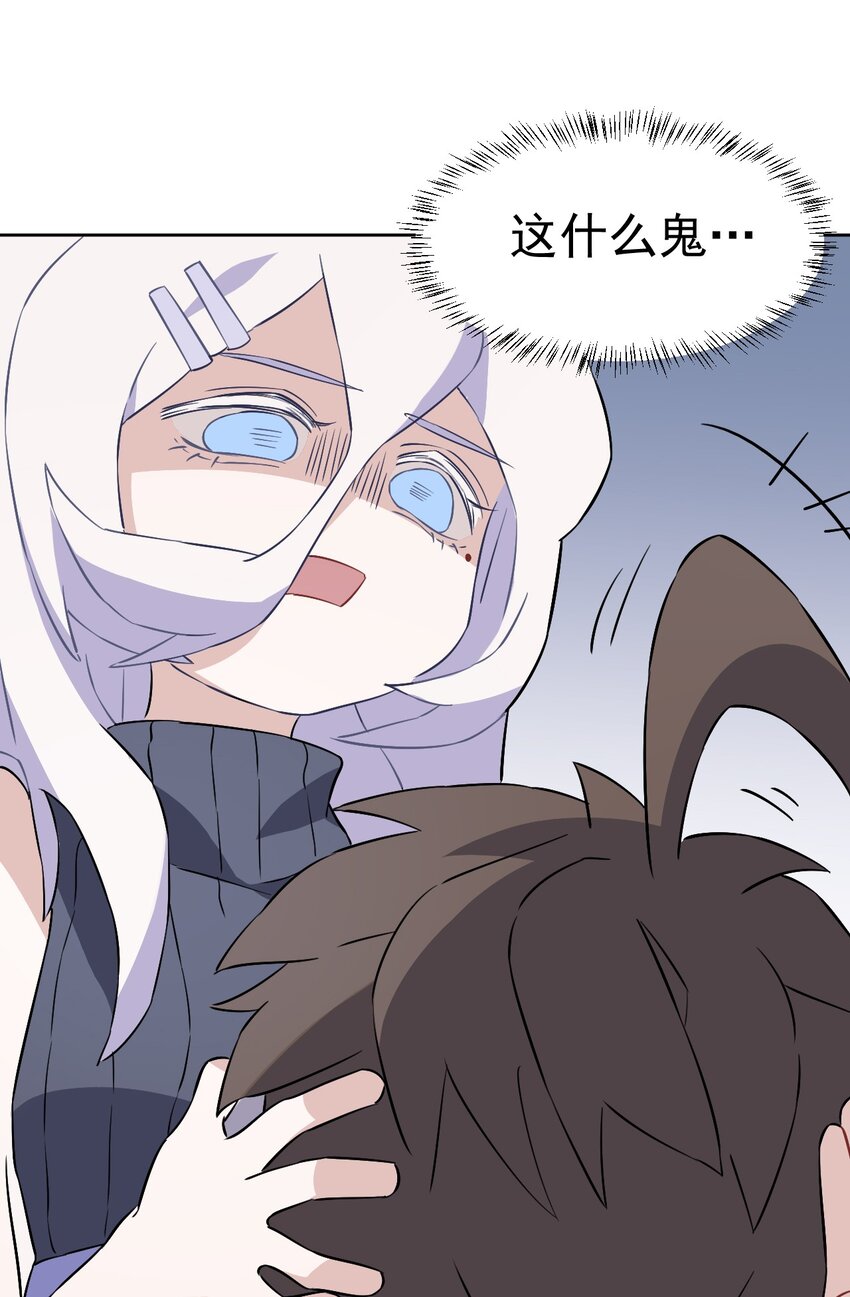 《死灵术士的老公寻找计划》18 第十八话 第9页