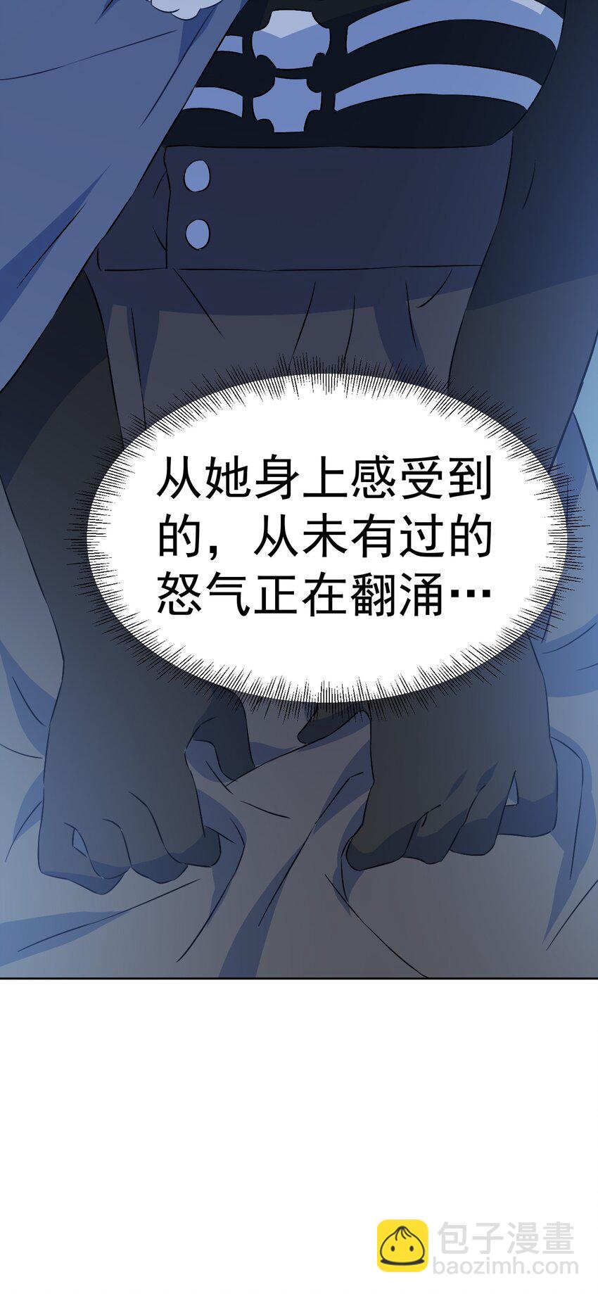 《死灵术士的老公寻找计划》23 第二十三话 第12页