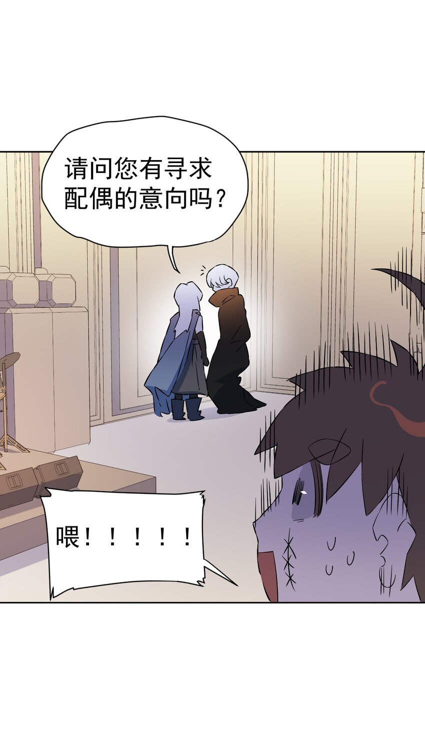 《死灵术士的老公寻找计划》23 第二十三话 第16页