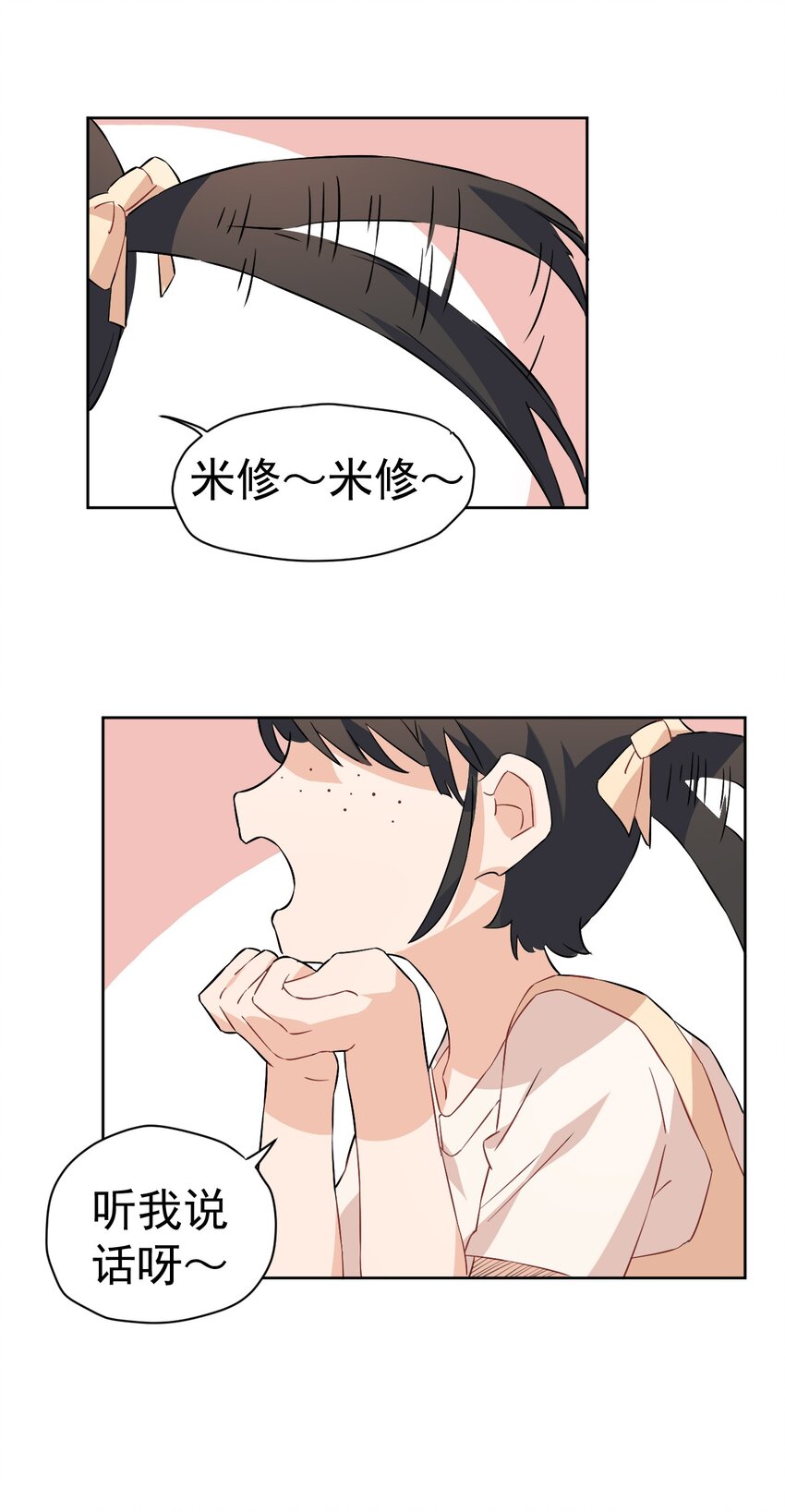 《死灵术士的老公寻找计划》23 第二十三话 第1页