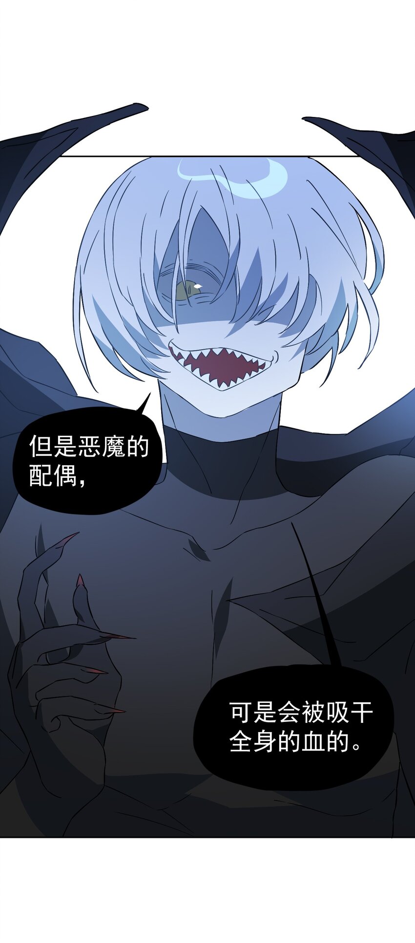 《死灵术士的老公寻找计划》23 第二十三话 第22页