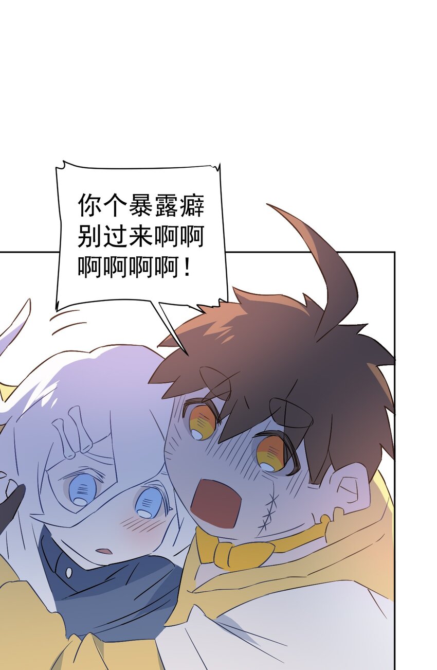《死灵术士的老公寻找计划》23 第二十三话 第23页