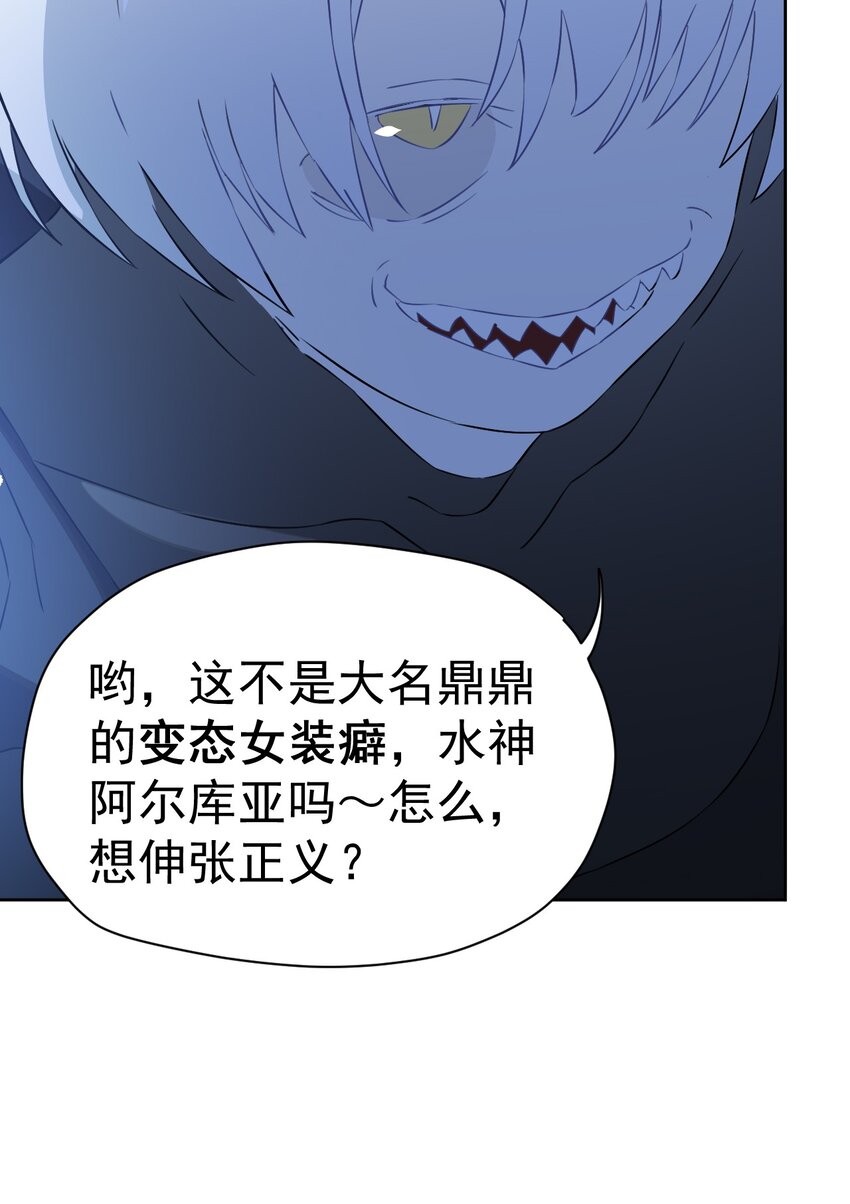 《死灵术士的老公寻找计划》23 第二十三话 第29页