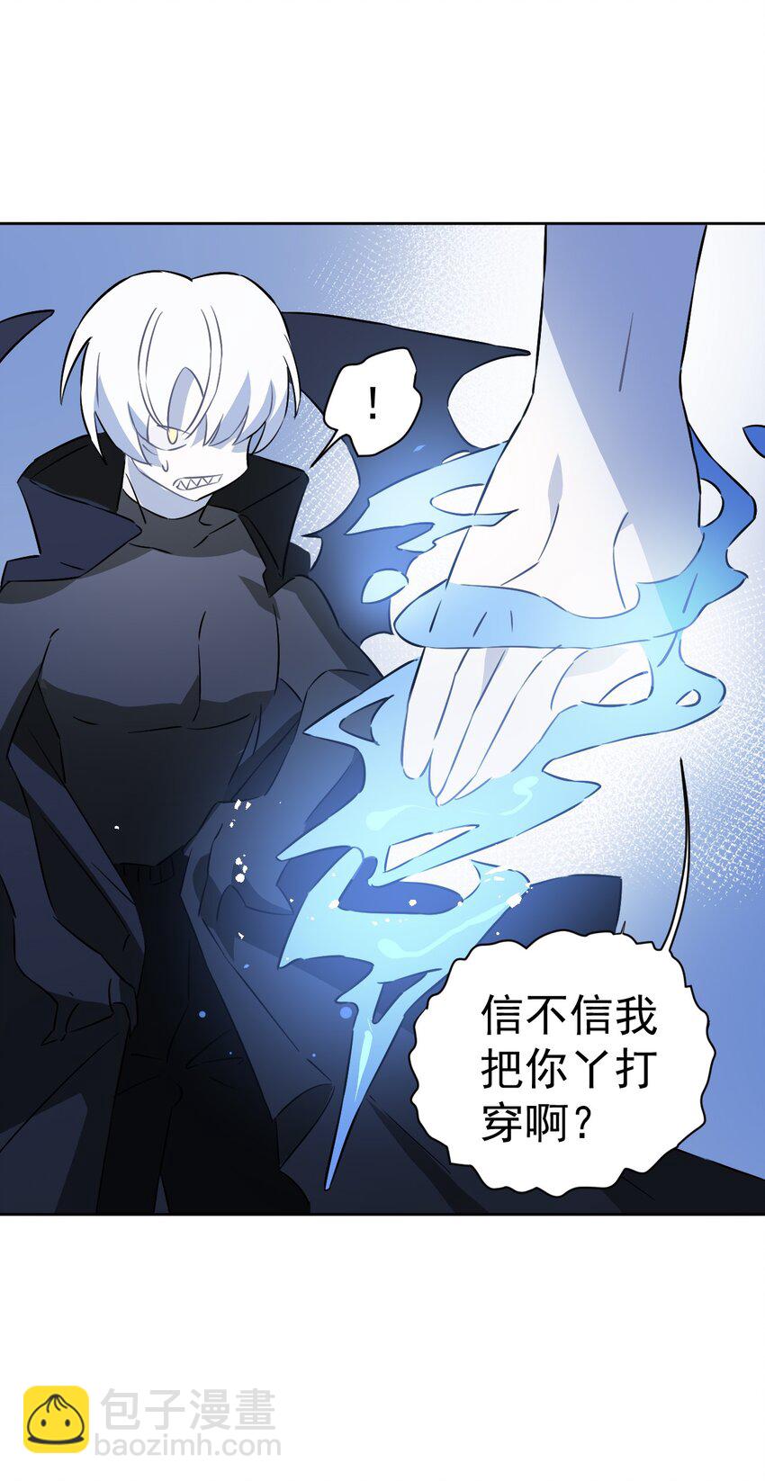 《死灵术士的老公寻找计划》23 第二十三话 第31页