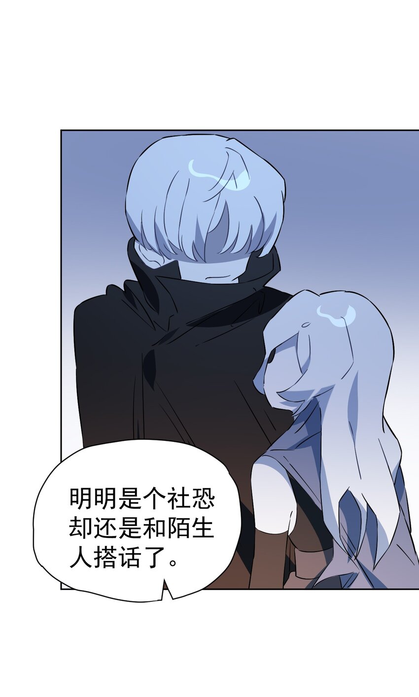 《死灵术士的老公寻找计划》23 第二十三话 第43页